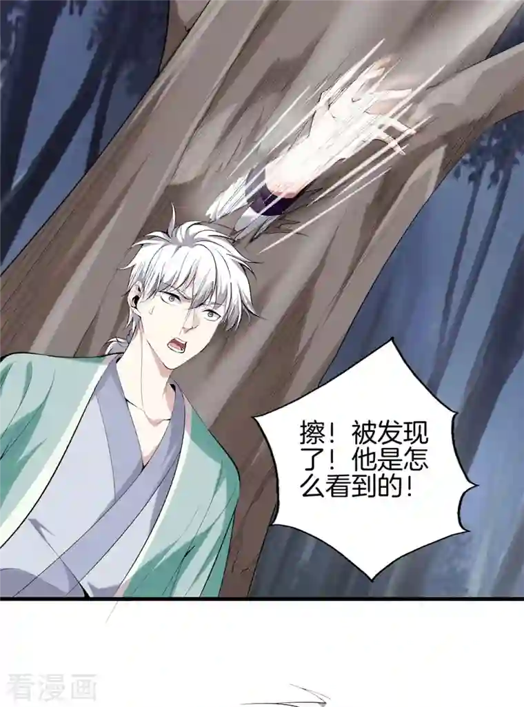 都市至尊第151话 抓住你了