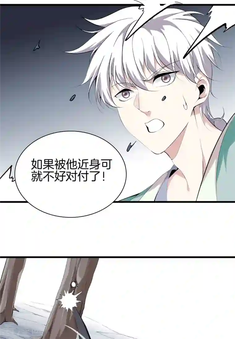 都市至尊第151话 抓住你了