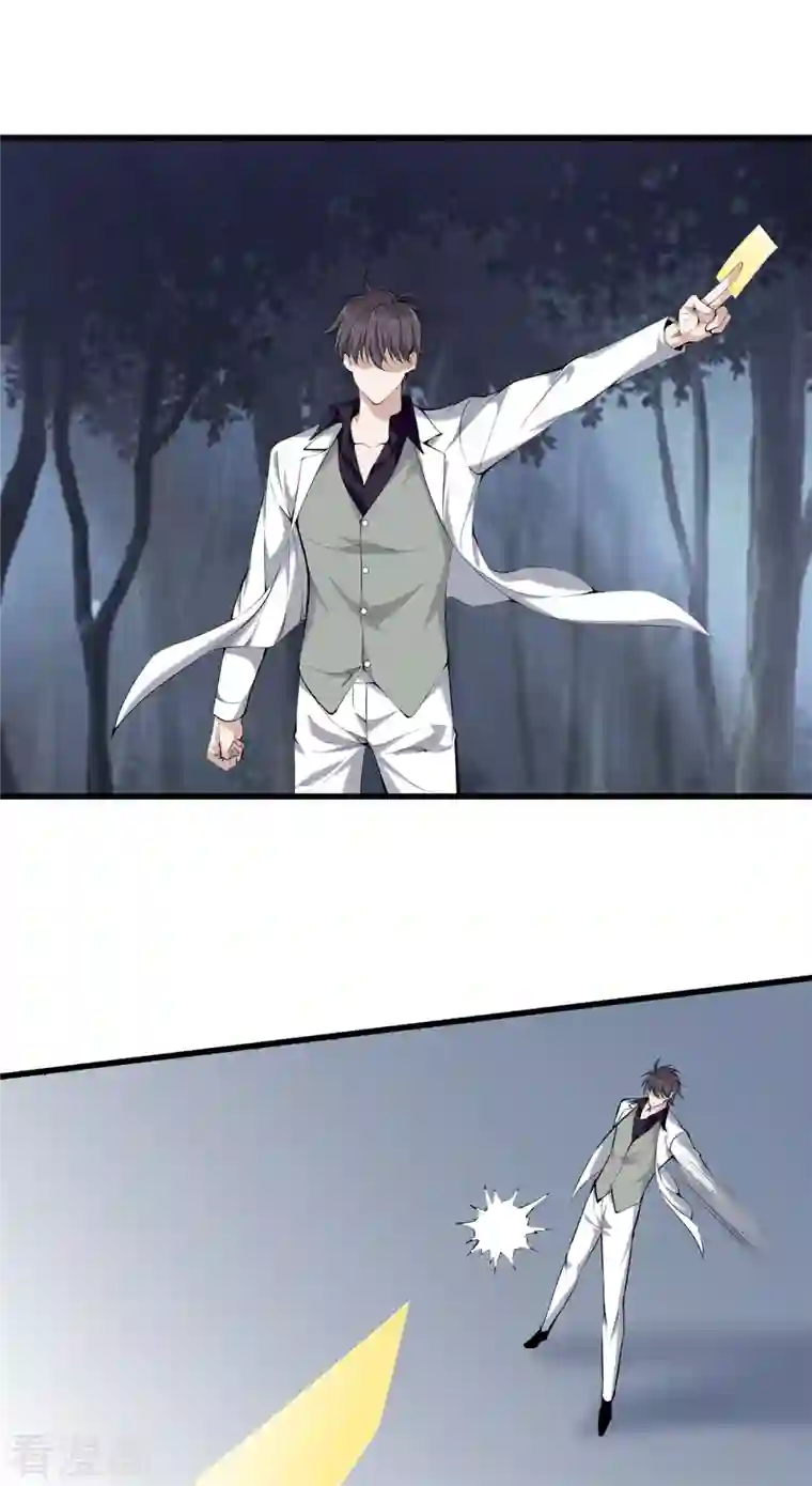 都市至尊第151话 抓住你了