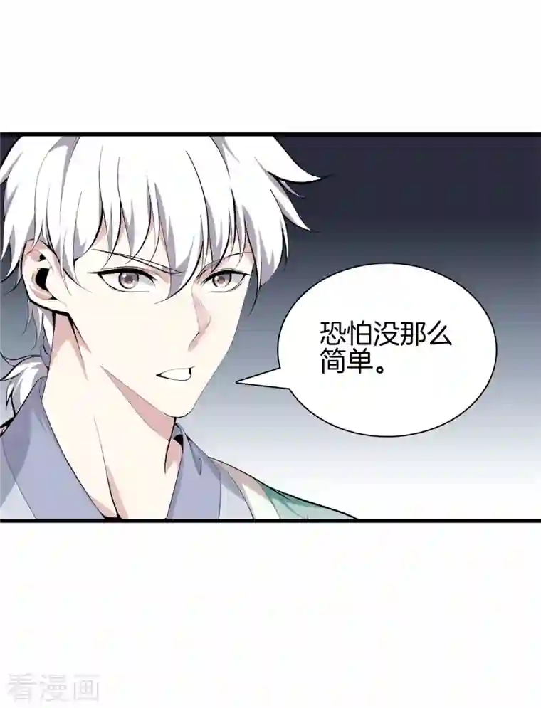 都市至尊第151话 抓住你了