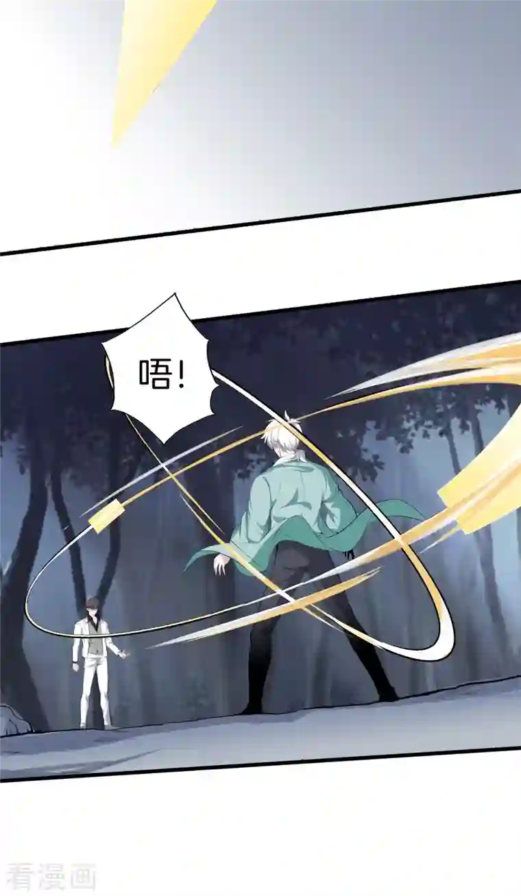 都市至尊第151话 抓住你了