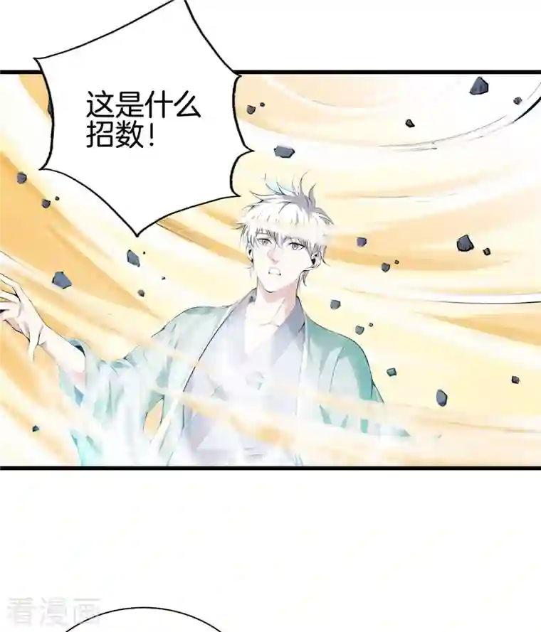 都市至尊第151话 抓住你了