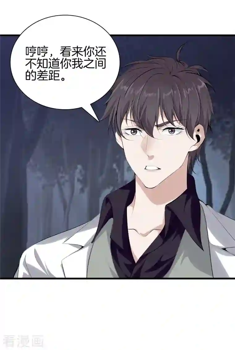 都市至尊第151话 抓住你了