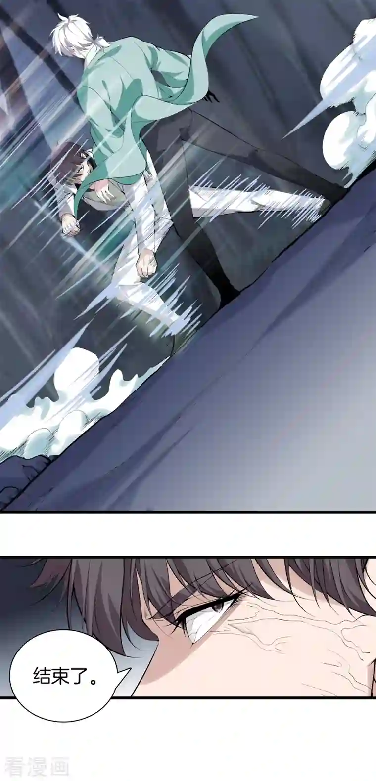 都市至尊第151话 抓住你了