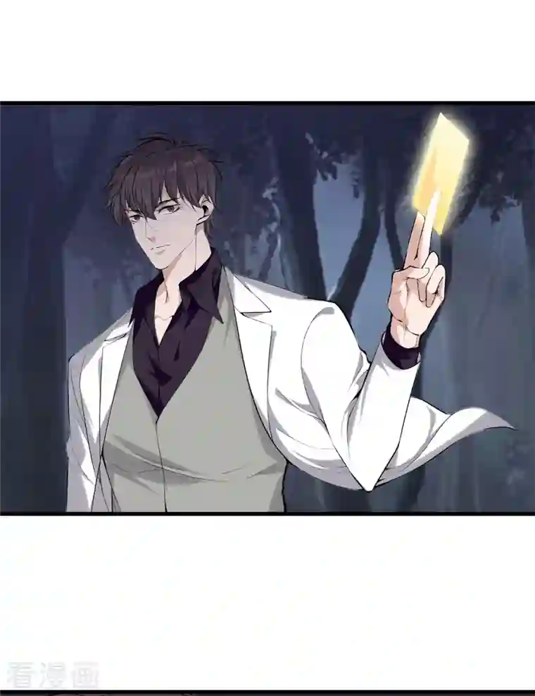 都市至尊第151话 抓住你了