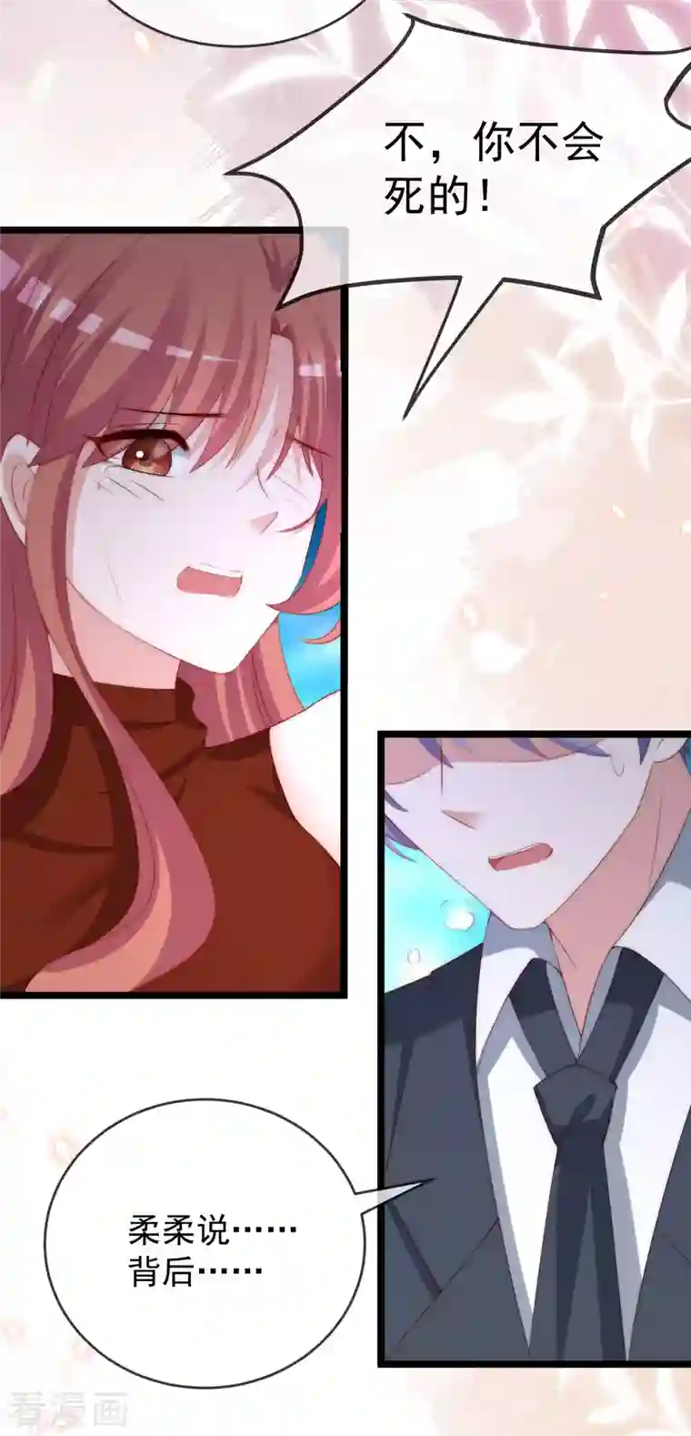 渣男总裁别想逃第300话 江枫，你怎么这么傻！