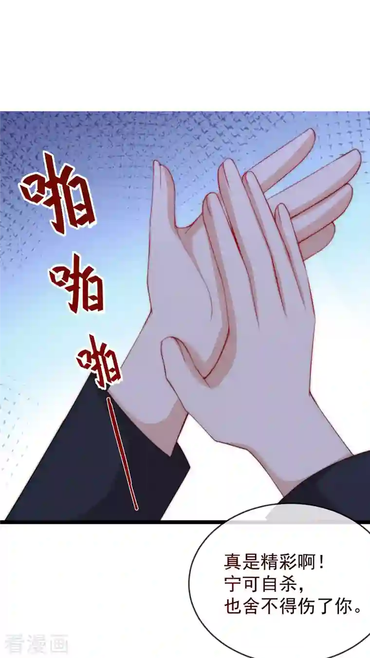 渣男总裁别想逃第300话 江枫，你怎么这么傻！