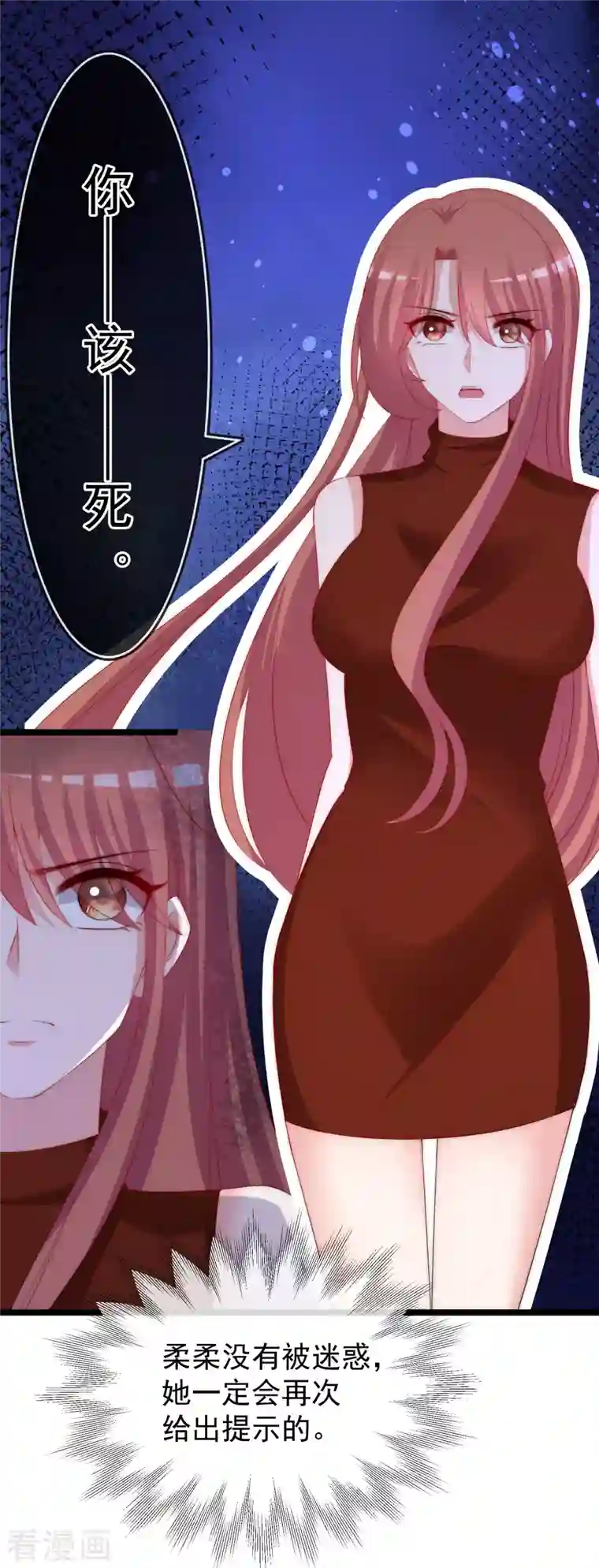 渣男总裁别想逃第300话 江枫，你怎么这么傻！