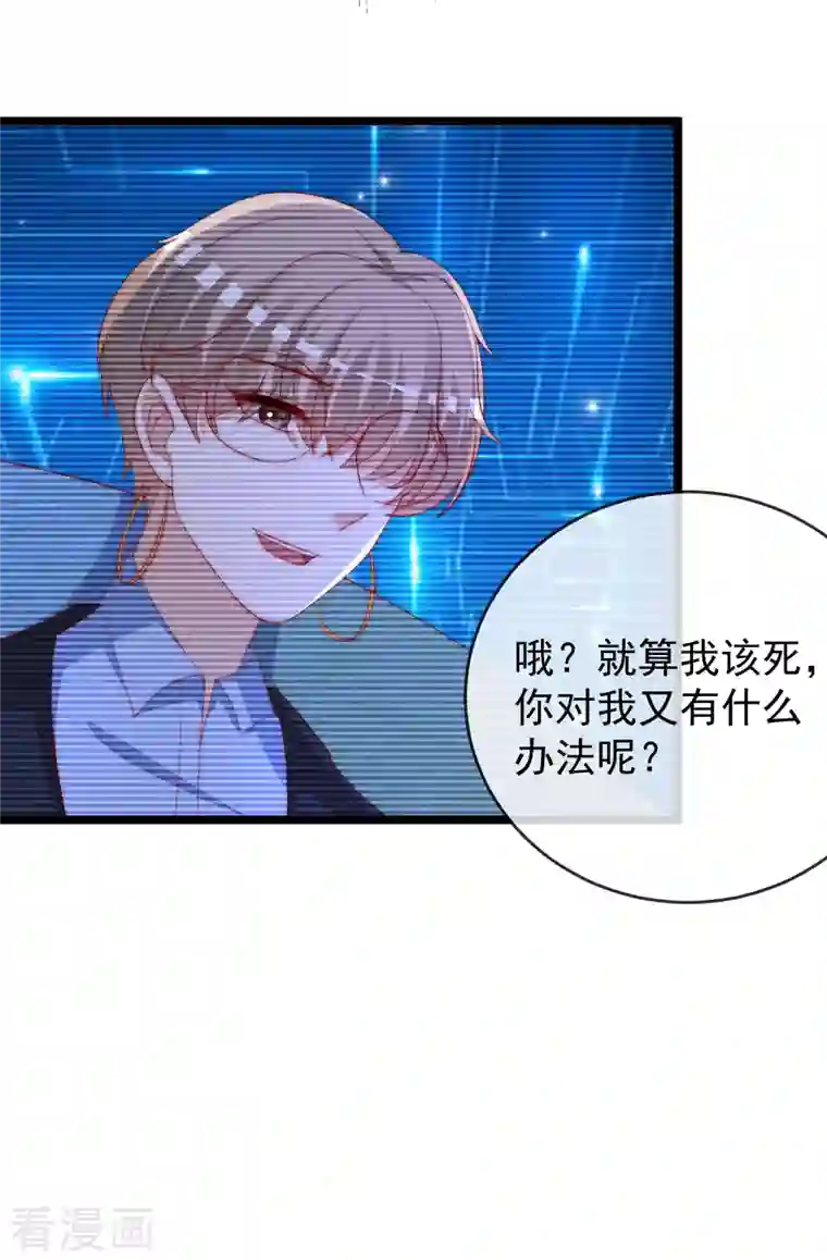 渣男总裁别想逃第300话 江枫，你怎么这么傻！