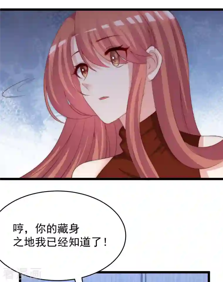 渣男总裁别想逃第300话 江枫，你怎么这么傻！