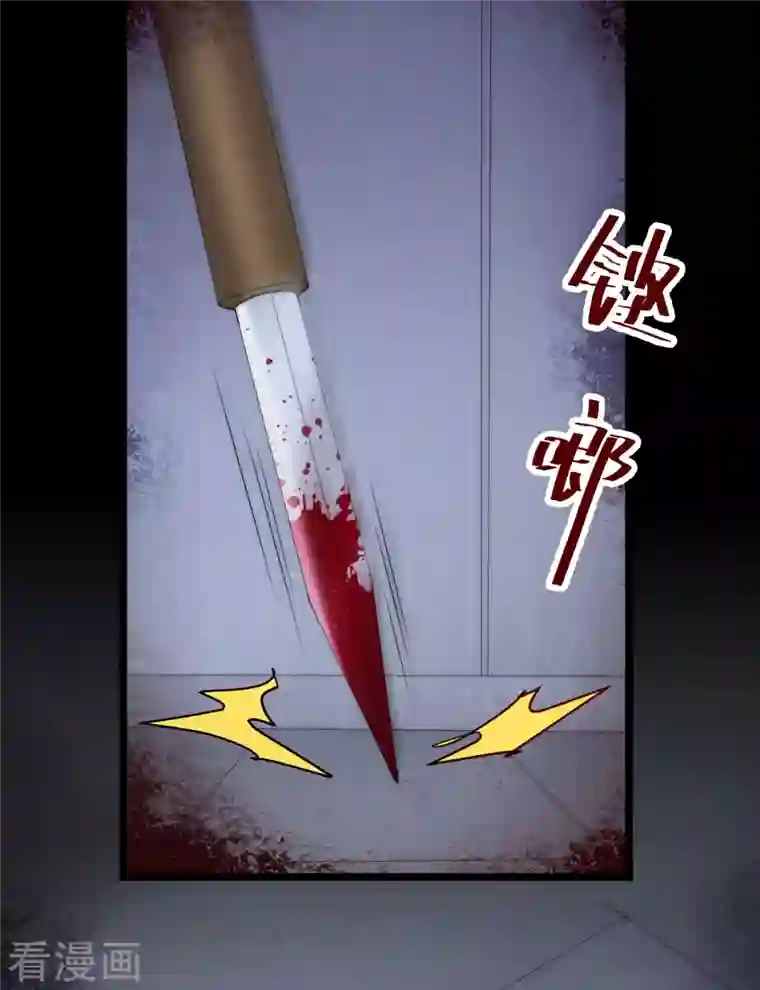 渣男总裁别想逃第300话 江枫，你怎么这么傻！