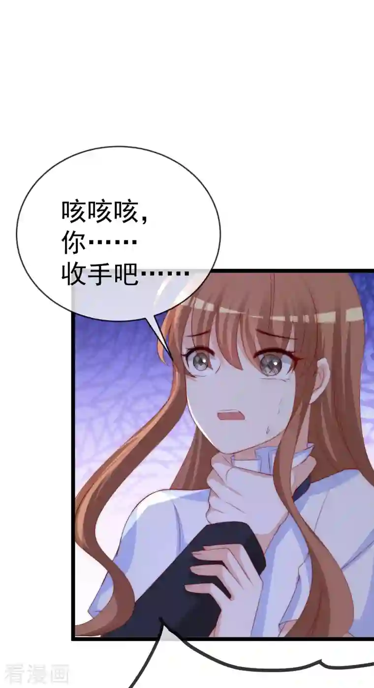 渣男总裁别想逃第300话 江枫，你怎么这么傻！