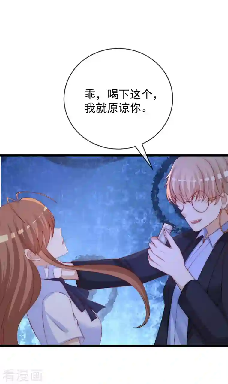 渣男总裁别想逃第300话 江枫，你怎么这么傻！