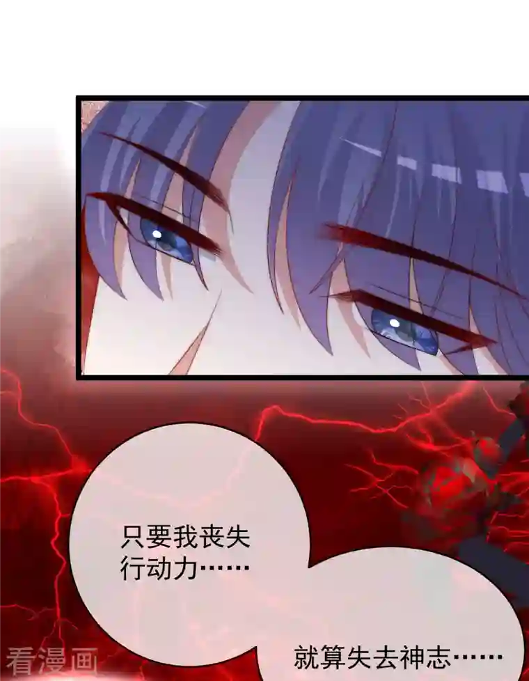 渣男总裁别想逃第300话 江枫，你怎么这么傻！