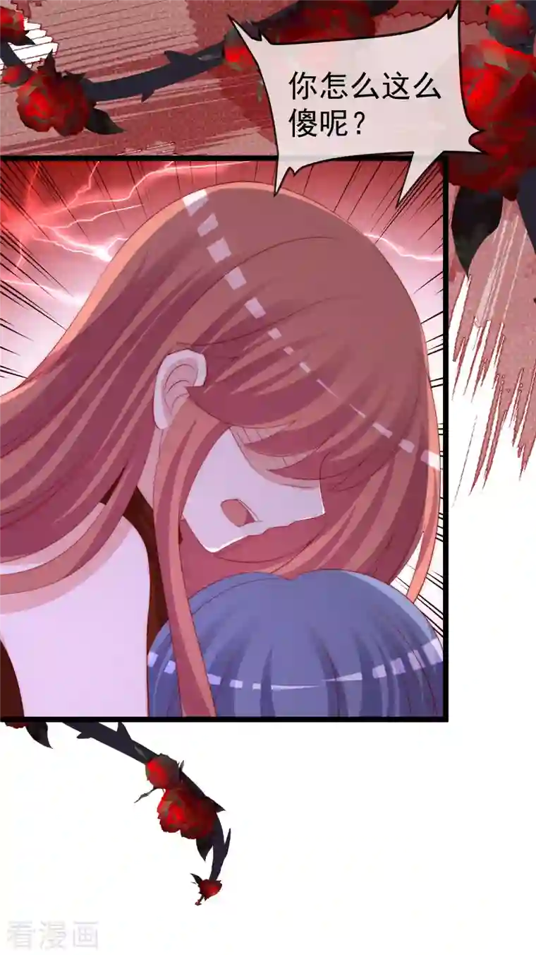 渣男总裁别想逃第300话 江枫，你怎么这么傻！