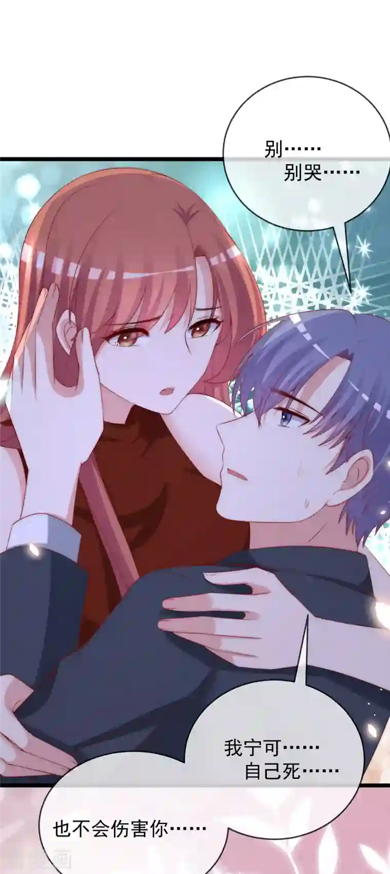 渣男总裁别想逃第300话 江枫，你怎么这么傻！