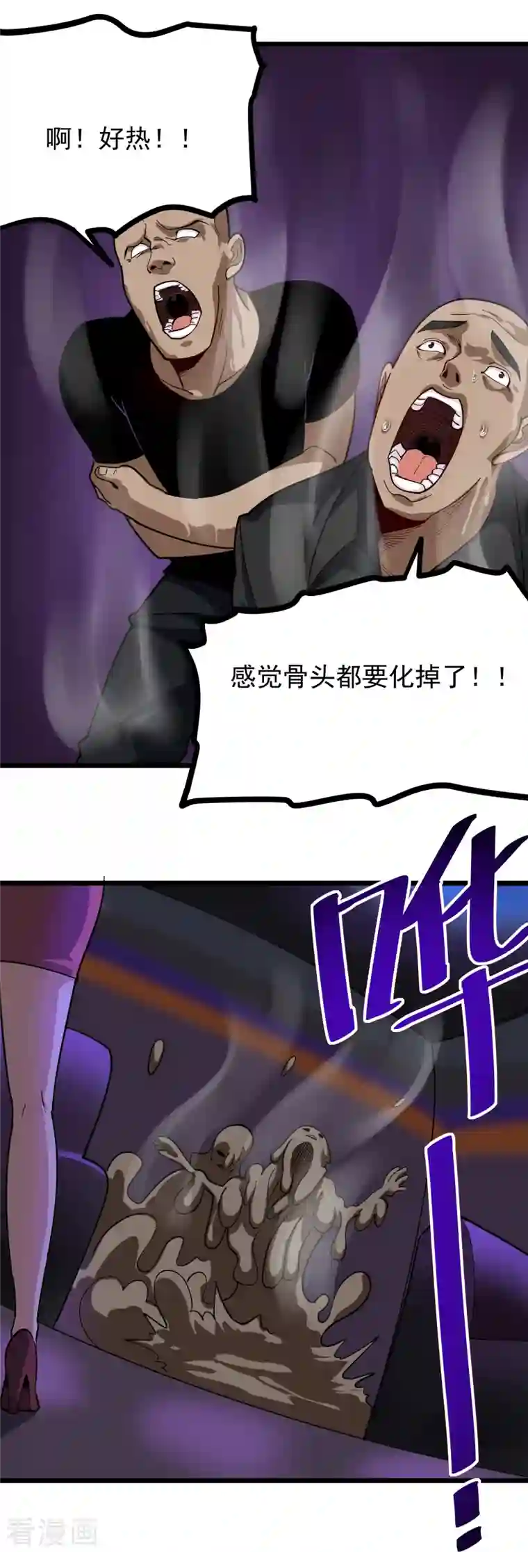 校园护花高手第248话 归属之地