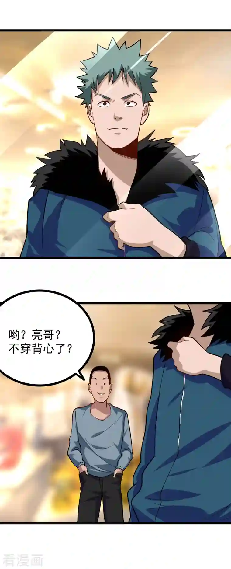 校园护花高手第249话 乖乖听话