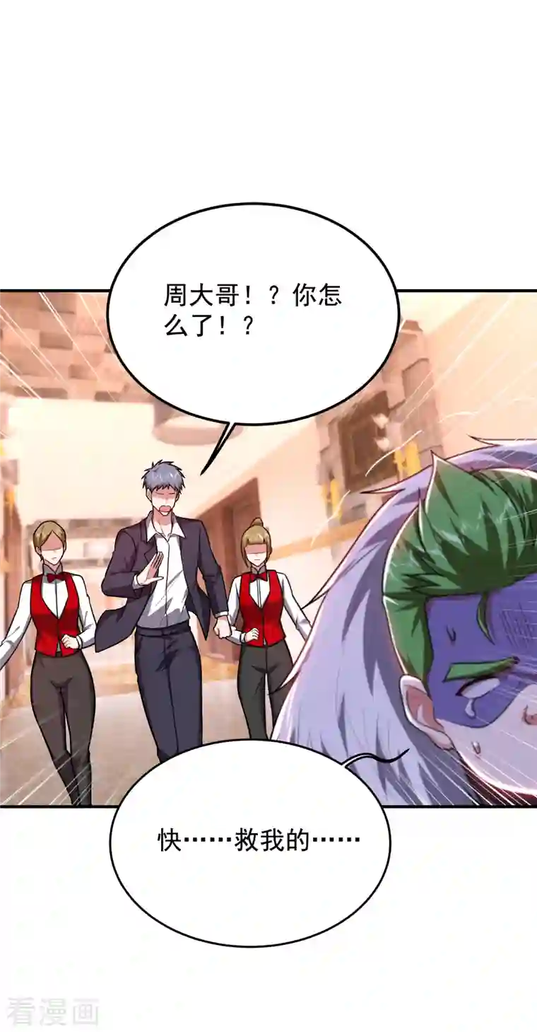 捡个校花做老婆第225话 一脚…估计爆了！