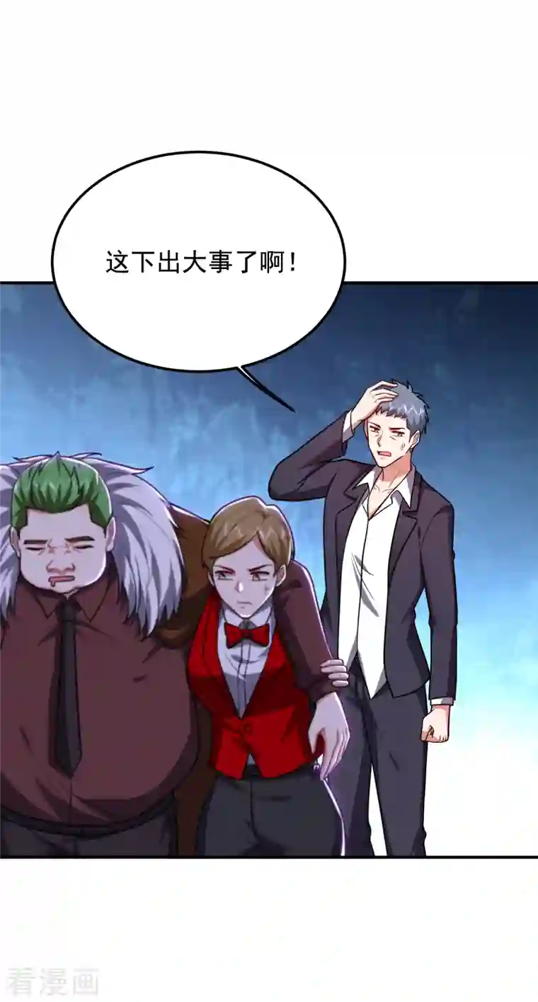 捡个校花做老婆第225话 一脚…估计爆了！