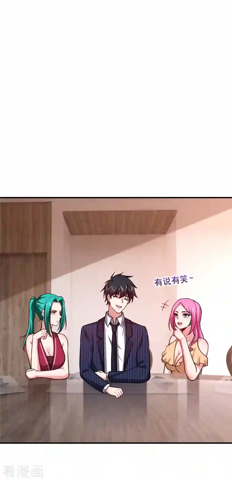 捡个校花做老婆第225话 一脚…估计爆了！