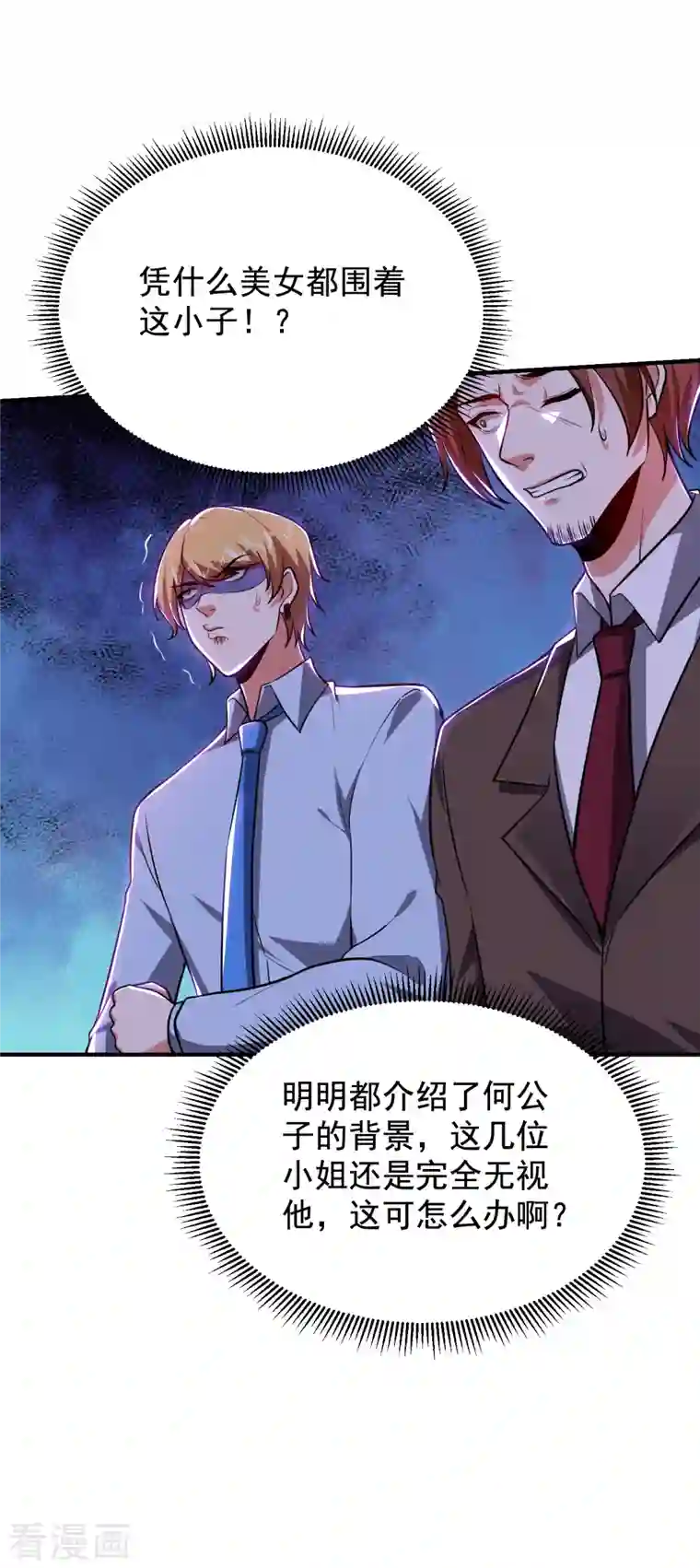 捡个校花做老婆第225话 一脚…估计爆了！