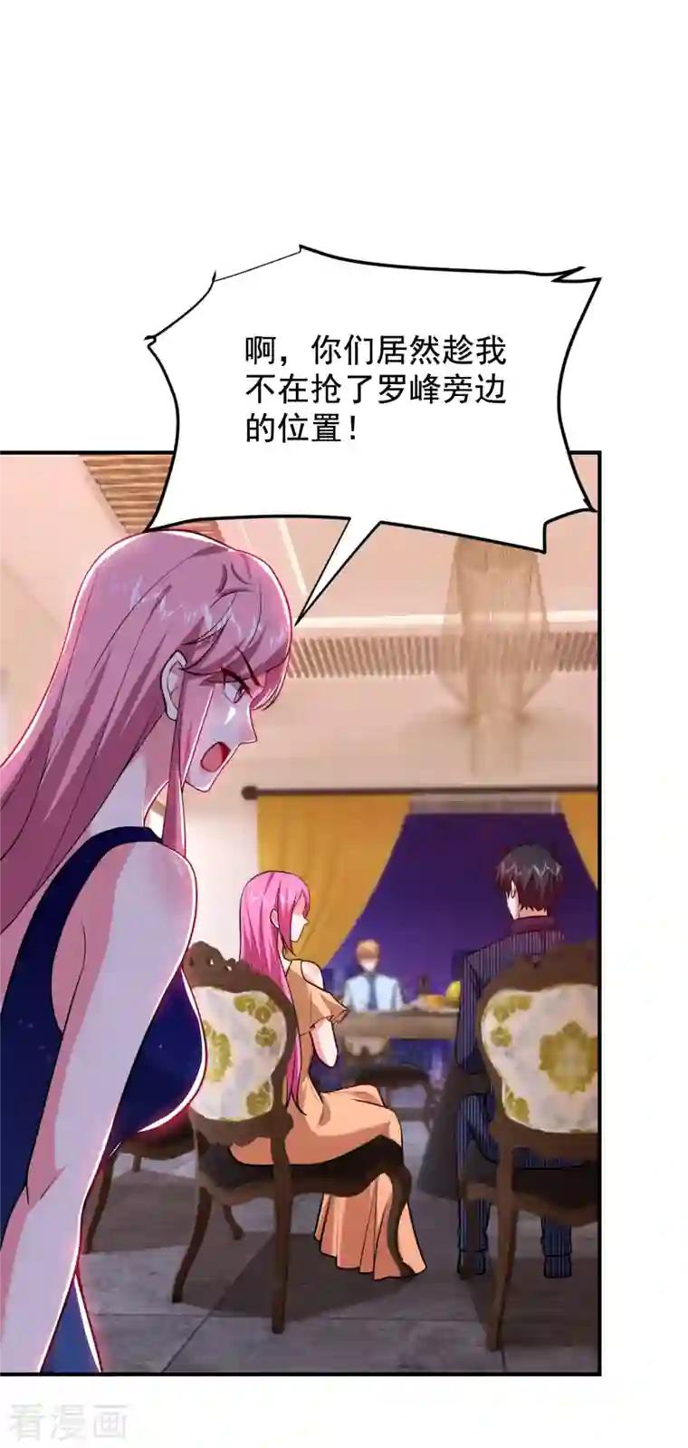 捡个校花做老婆第225话 一脚…估计爆了！