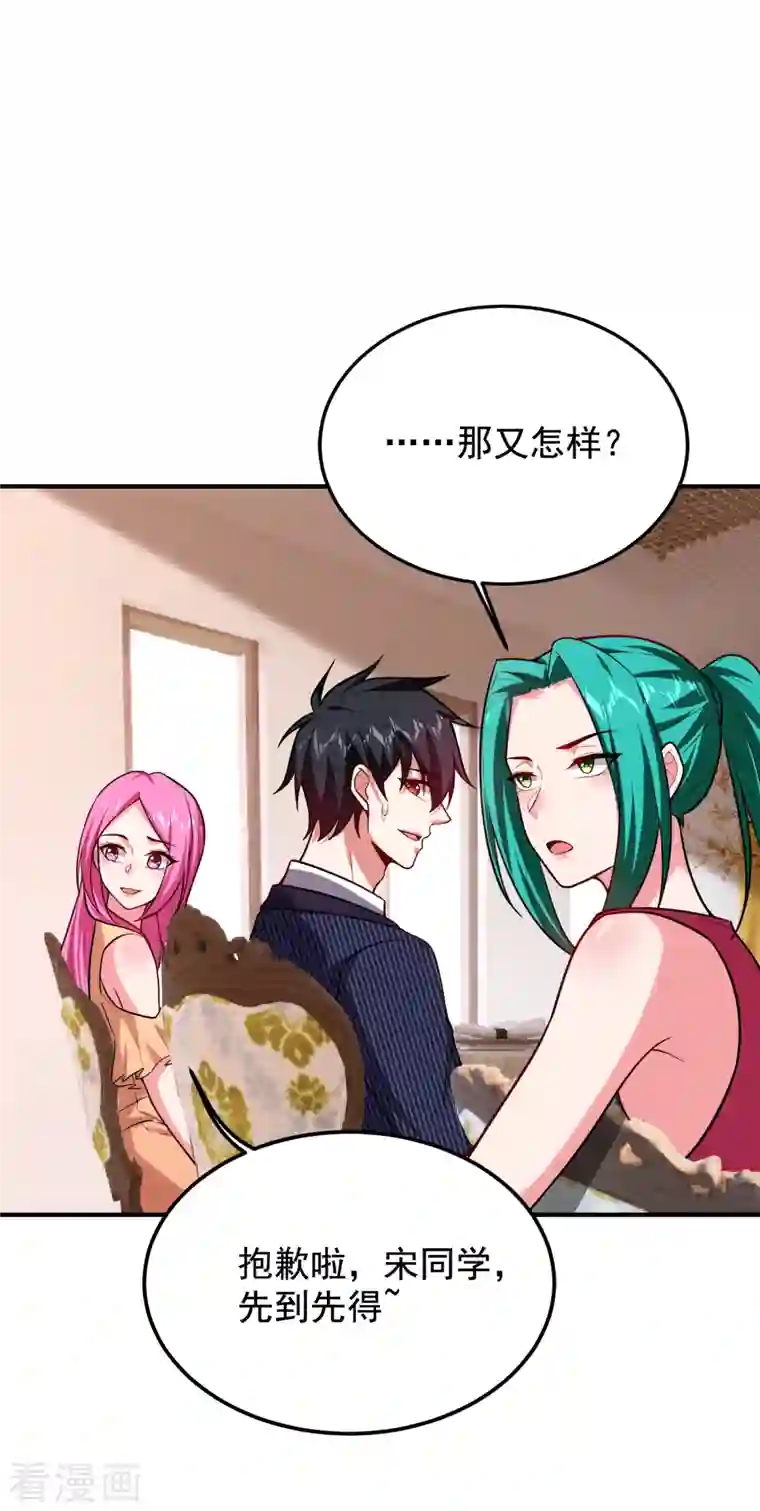 捡个校花做老婆第225话 一脚…估计爆了！