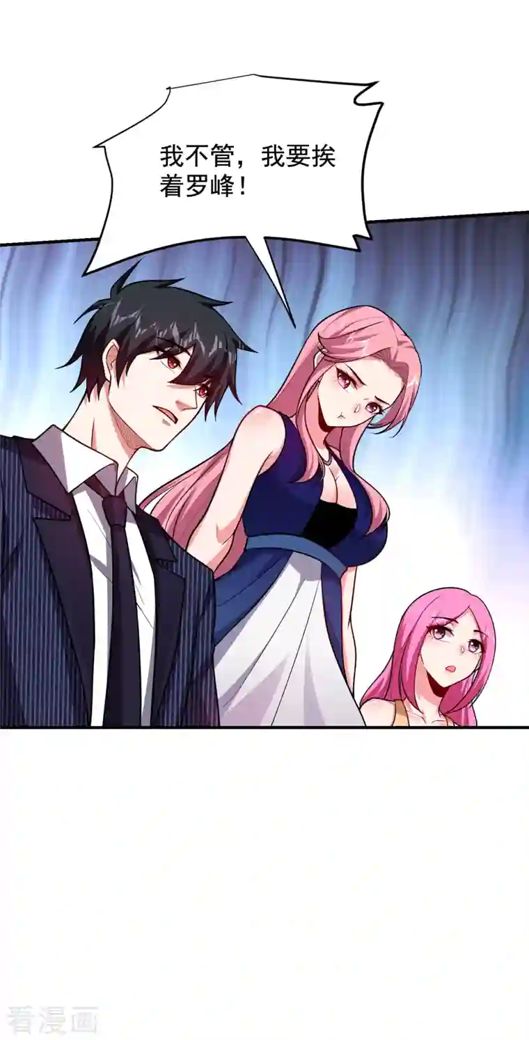 捡个校花做老婆第225话 一脚…估计爆了！