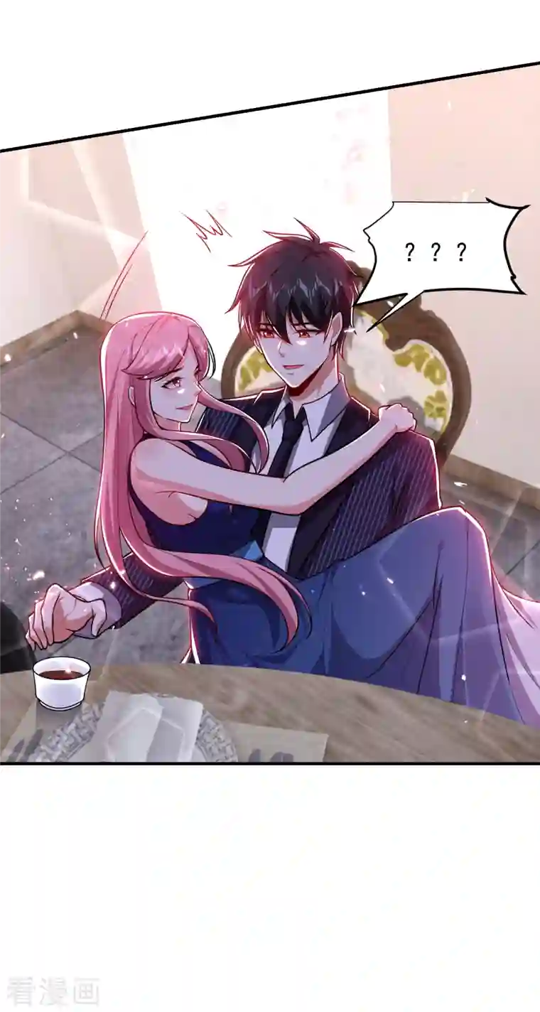 捡个校花做老婆第225话 一脚…估计爆了！