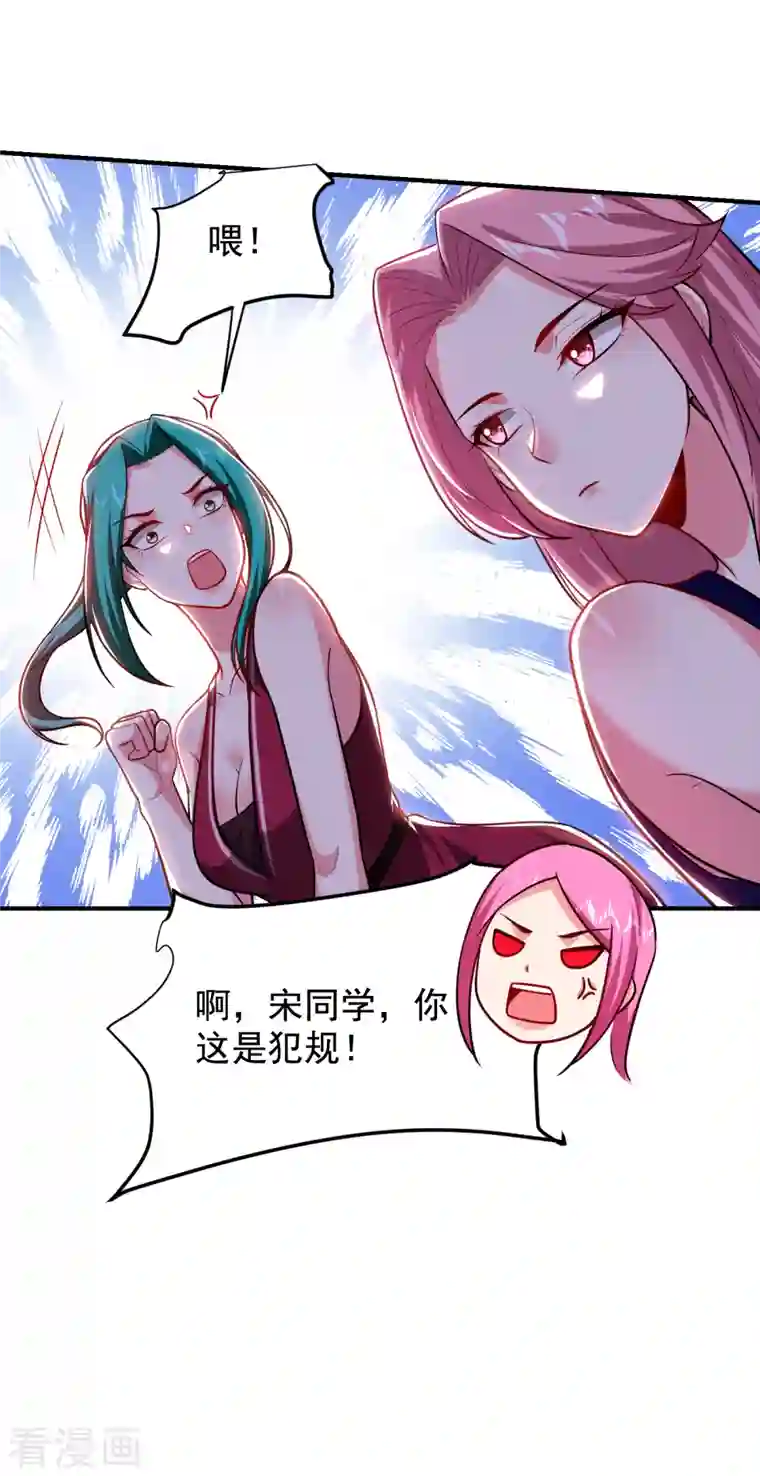 捡个校花做老婆第225话 一脚…估计爆了！