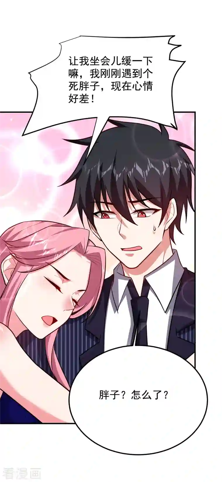 捡个校花做老婆第225话 一脚…估计爆了！