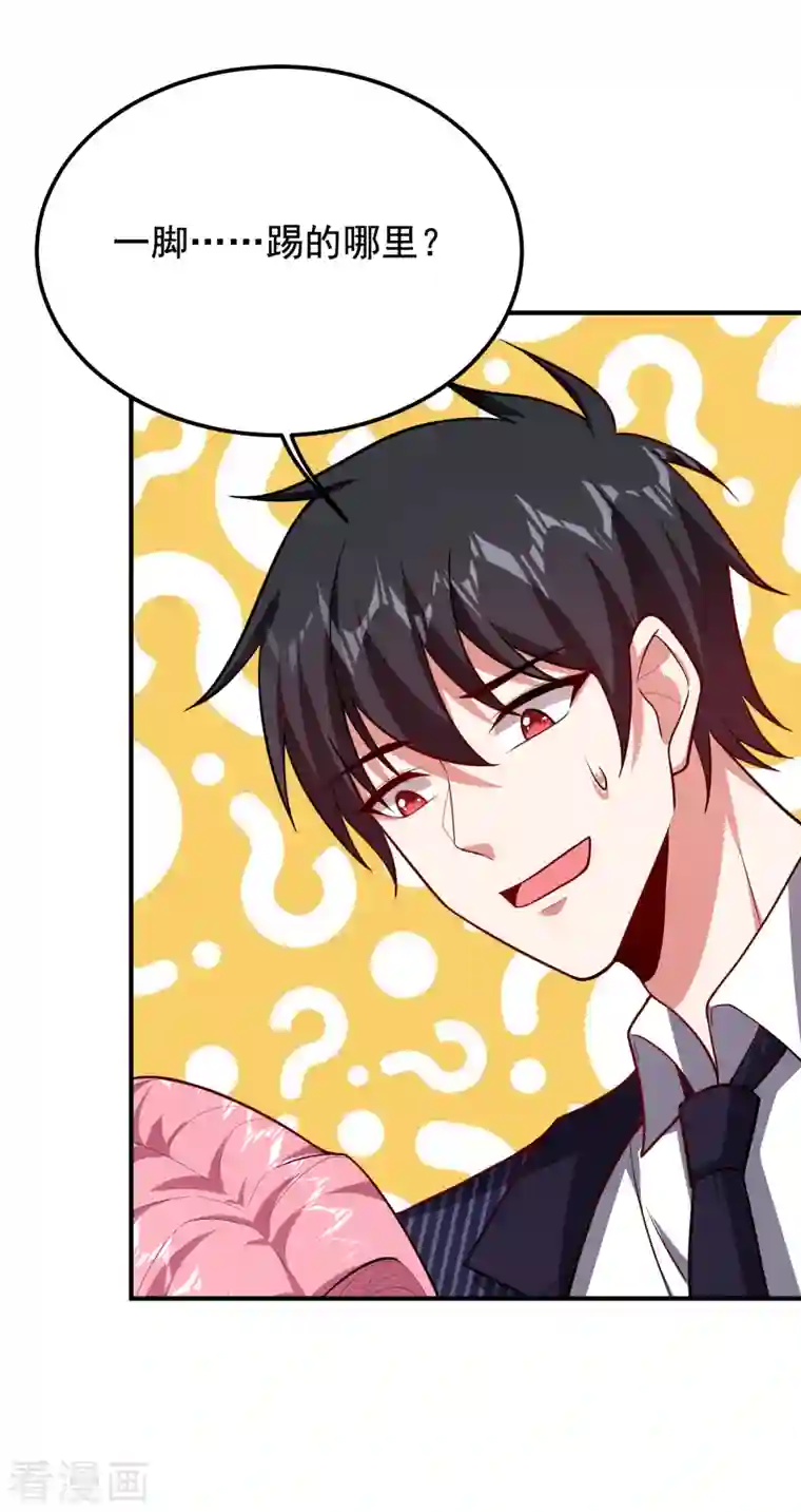 捡个校花做老婆第225话 一脚…估计爆了！