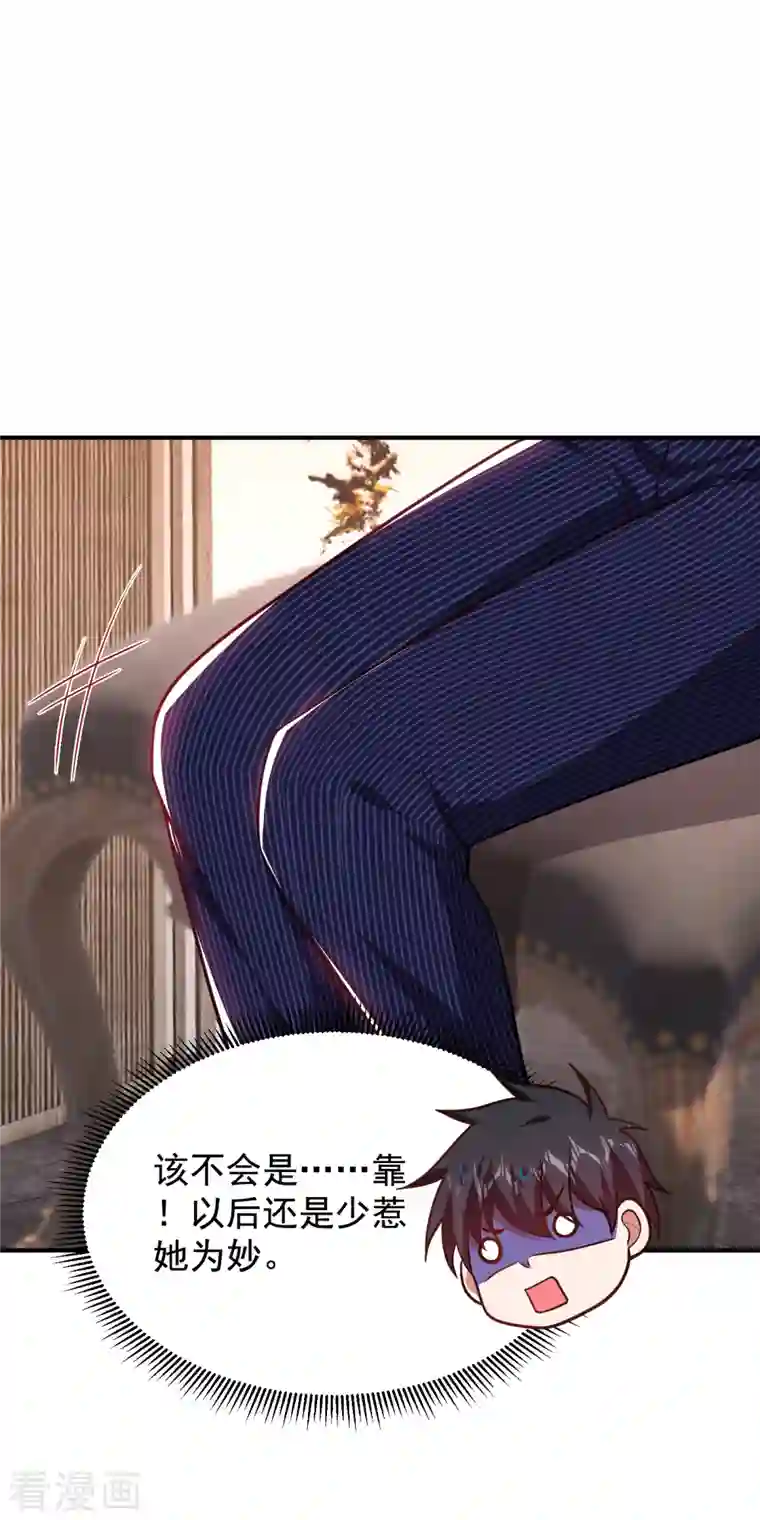 捡个校花做老婆第225话 一脚…估计爆了！