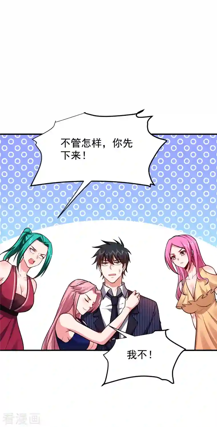 捡个校花做老婆第225话 一脚…估计爆了！