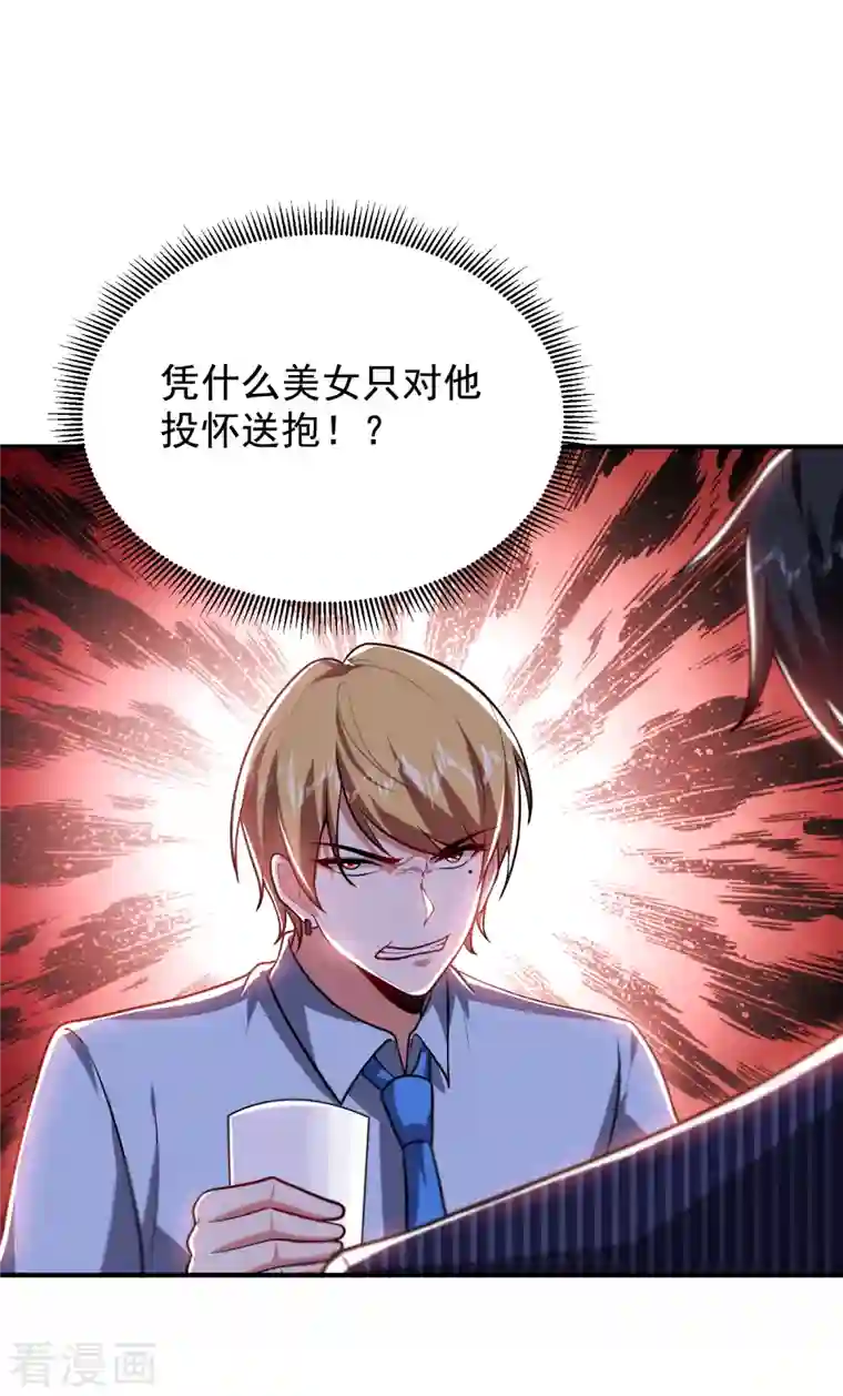 捡个校花做老婆第225话 一脚…估计爆了！