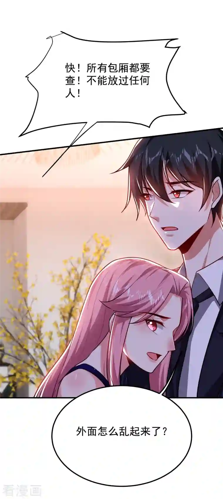 捡个校花做老婆第225话 一脚…估计爆了！