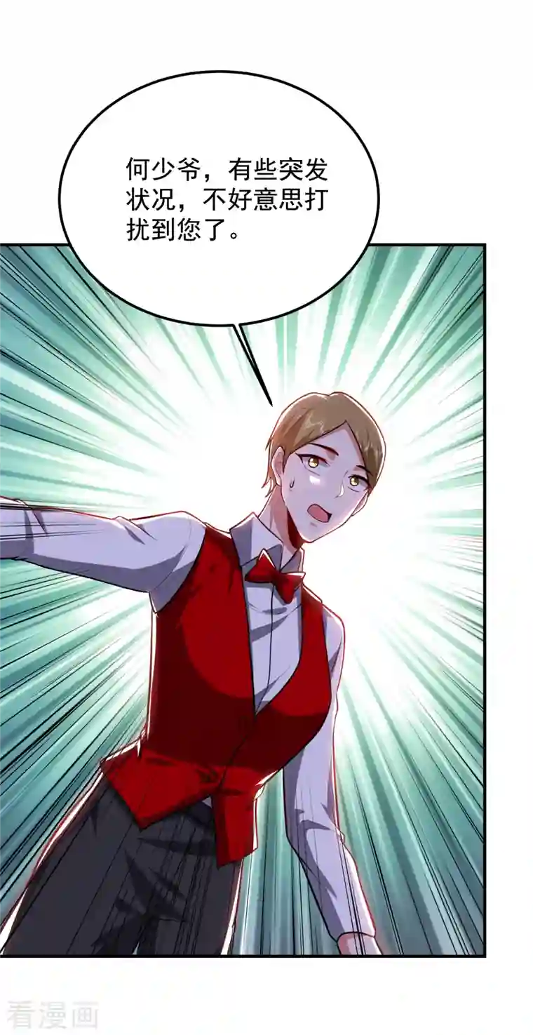 捡个校花做老婆第225话 一脚…估计爆了！