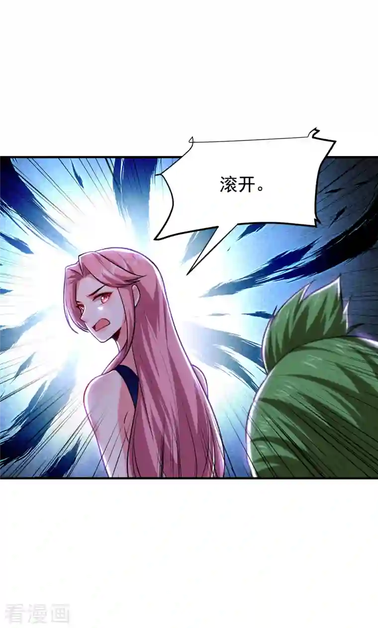 捡个校花做老婆第225话 一脚…估计爆了！