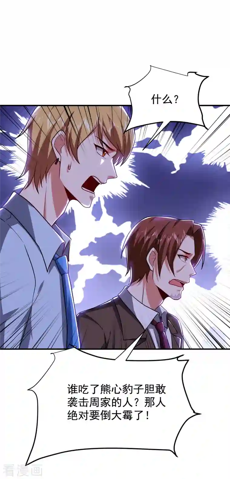 捡个校花做老婆第225话 一脚…估计爆了！