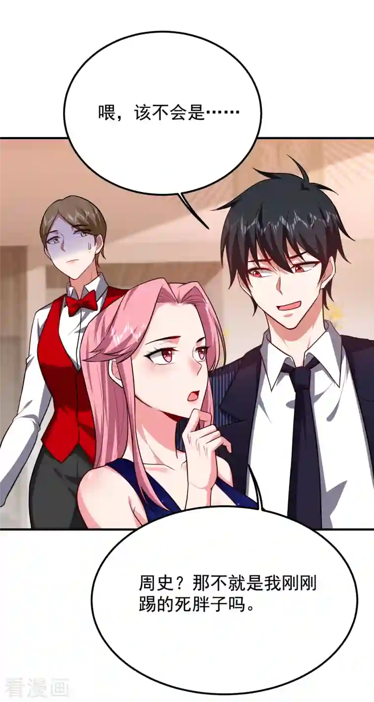 捡个校花做老婆第225话 一脚…估计爆了！