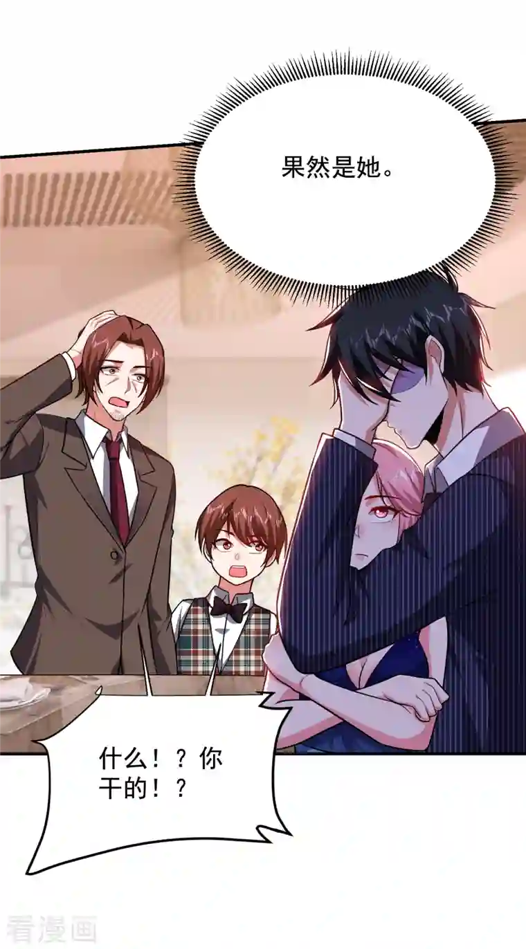 捡个校花做老婆第225话 一脚…估计爆了！