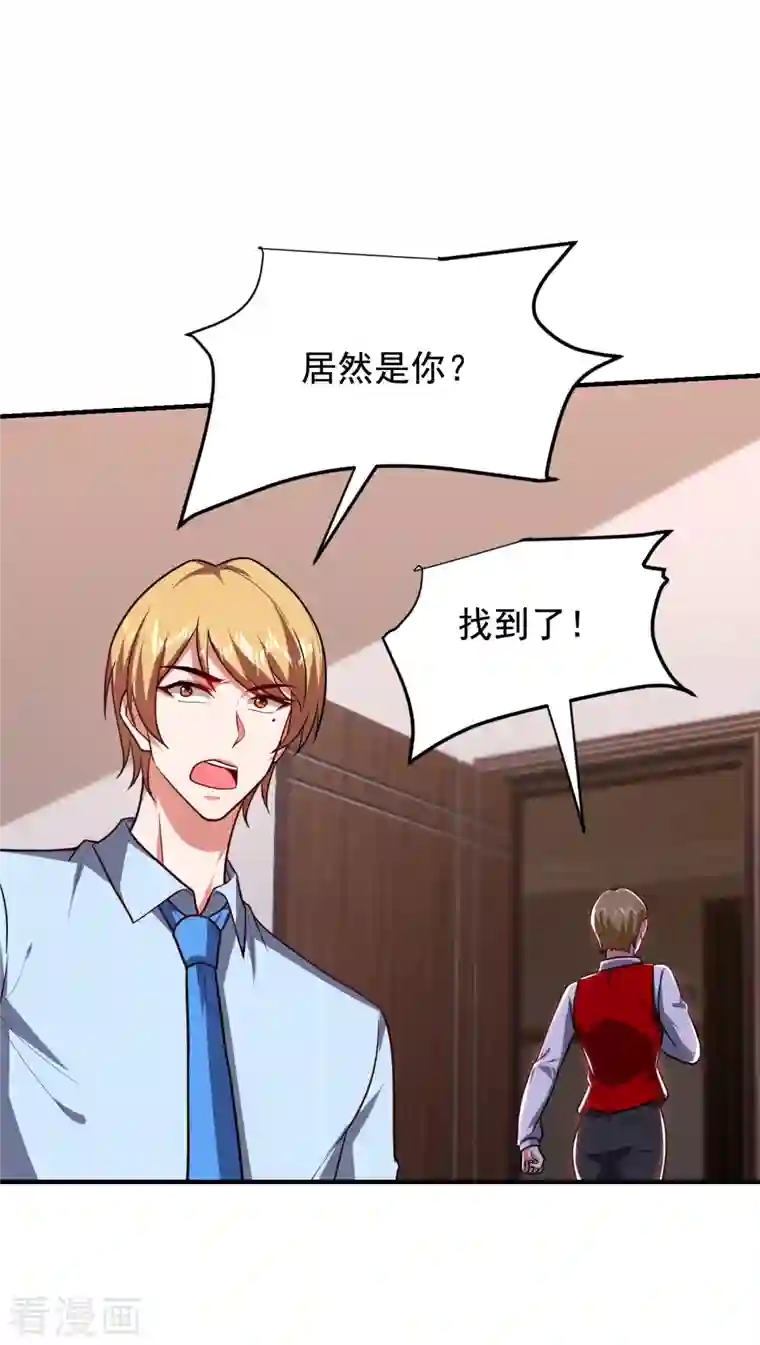 捡个校花做老婆第225话 一脚…估计爆了！