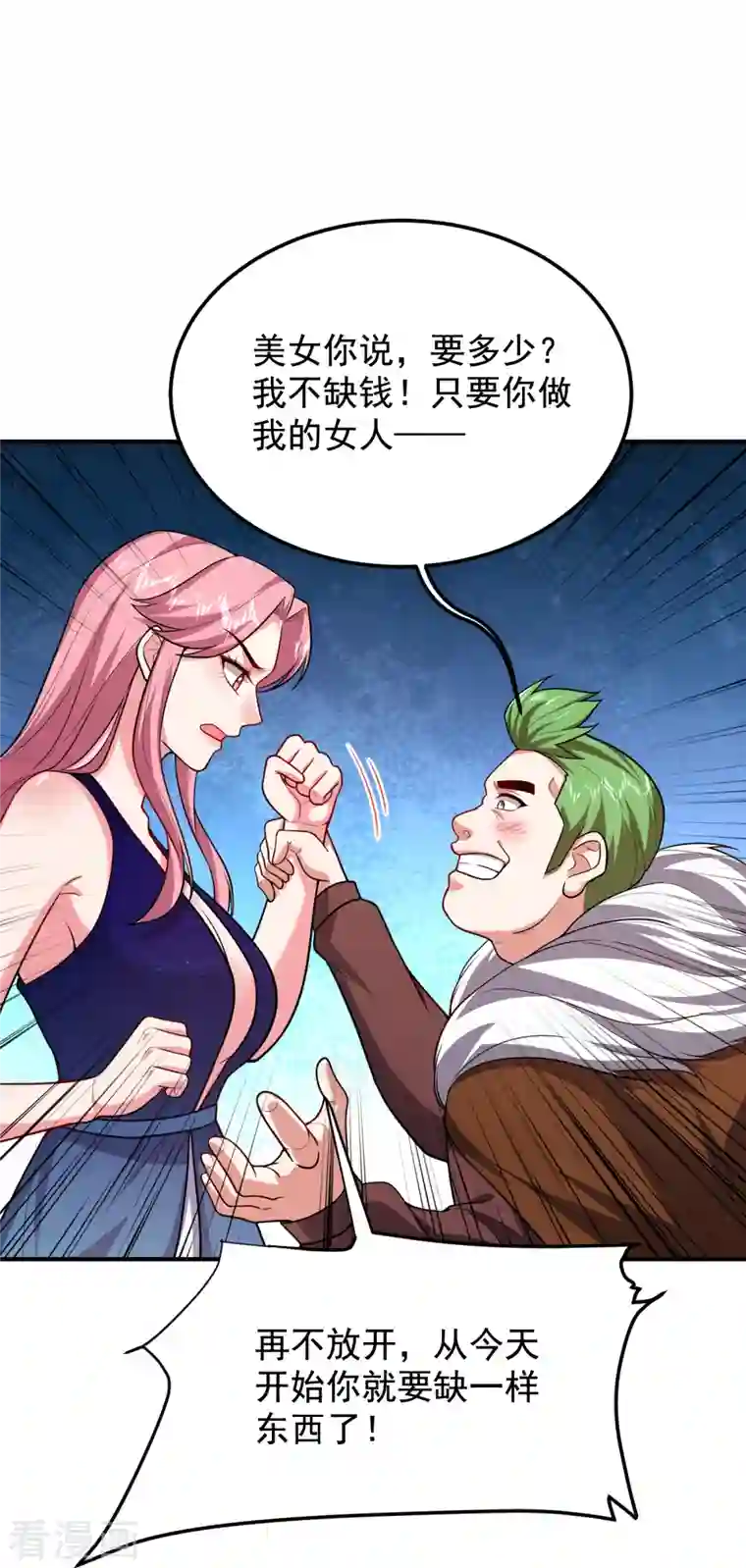 捡个校花做老婆第225话 一脚…估计爆了！