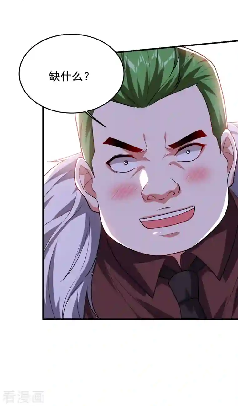 捡个校花做老婆第225话 一脚…估计爆了！