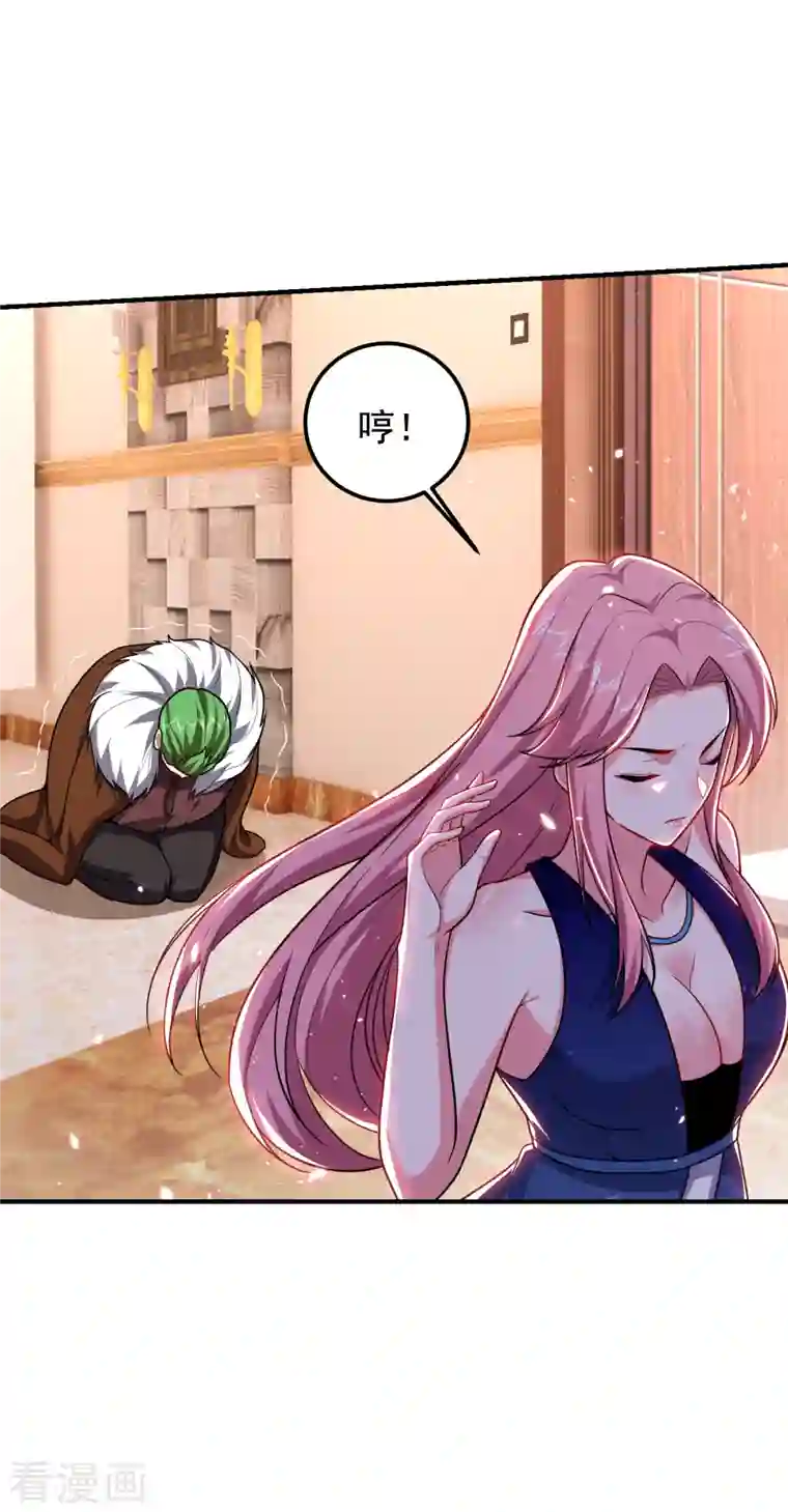 捡个校花做老婆第225话 一脚…估计爆了！