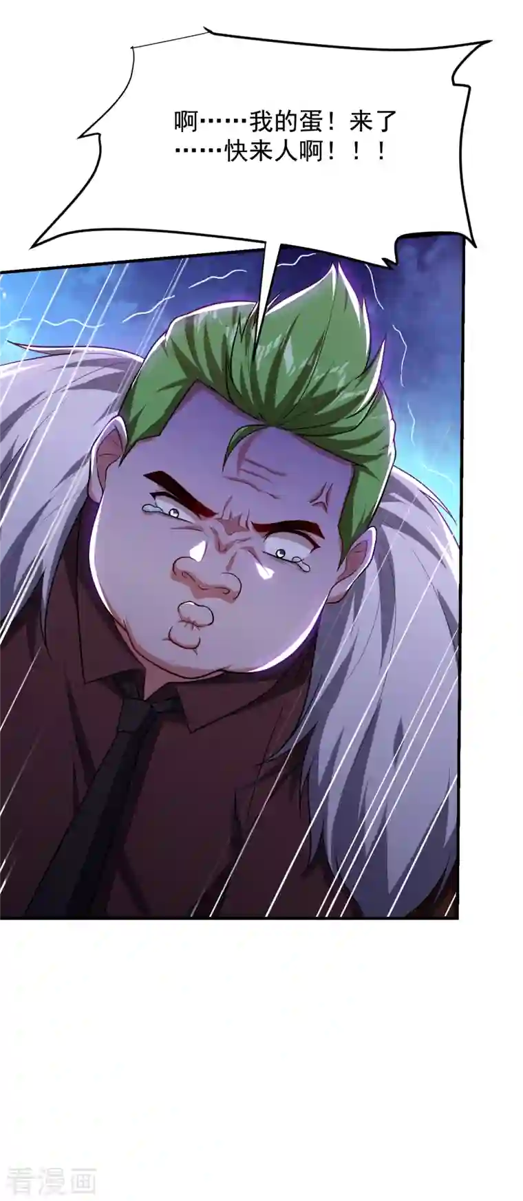 捡个校花做老婆第225话 一脚…估计爆了！