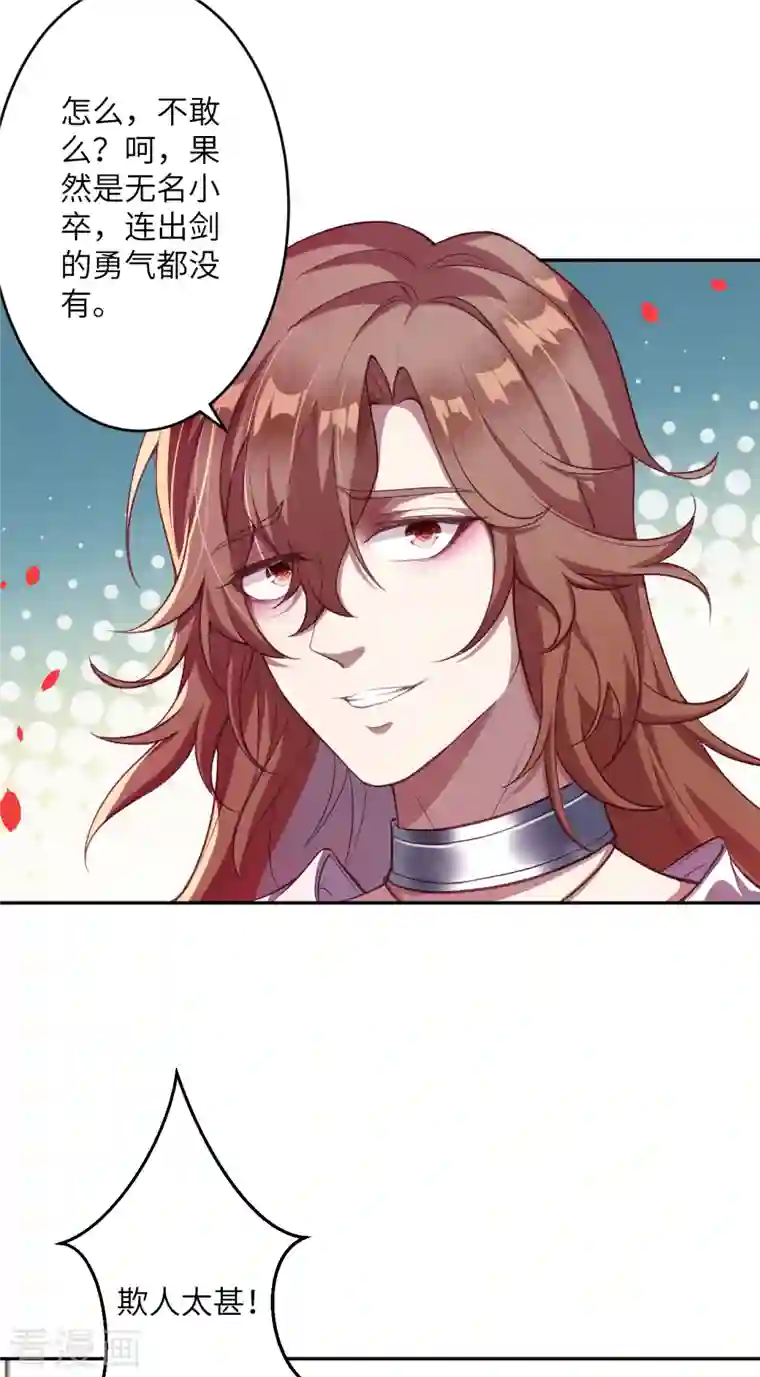 逆天邪神第352话 言成空VS子寰