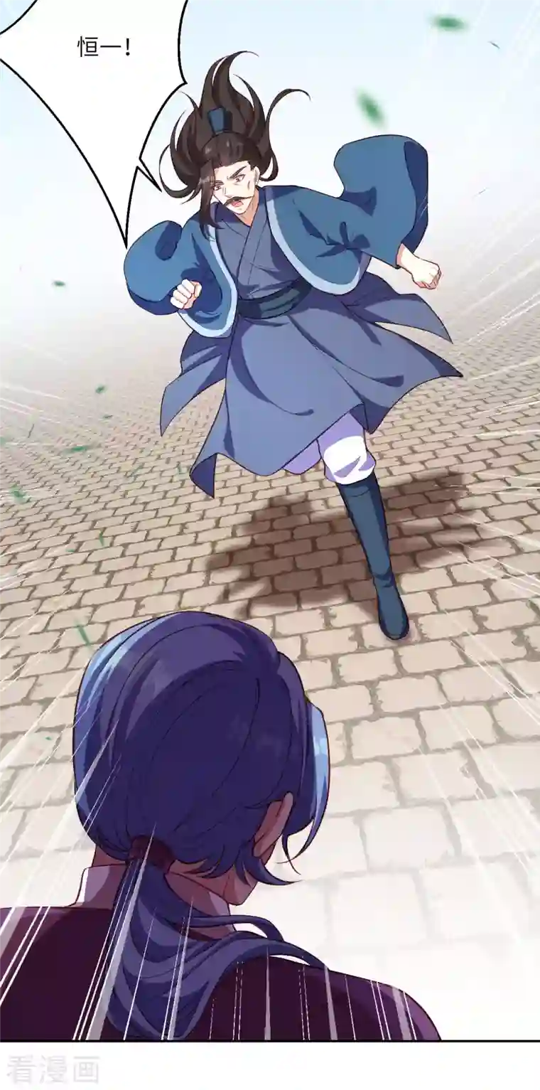 逆天邪神第352话 言成空VS子寰