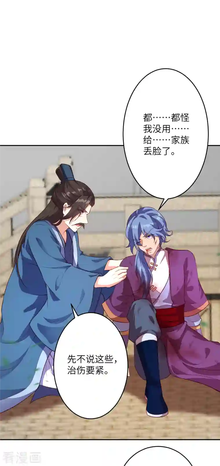 逆天邪神第352话 言成空VS子寰